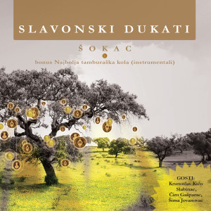 อัลบัม Šokac ศิลปิน Slavonski Dukati