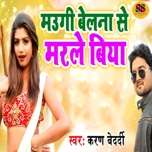 Listen to Maugi Belna Se Marle Biya song with lyrics from Karan Bedardi