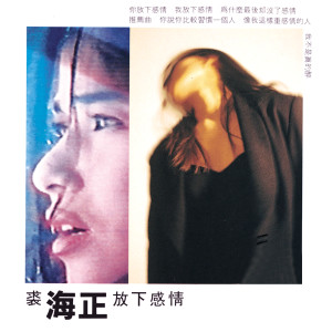 收聽裘海正的原諒歌詞歌曲
