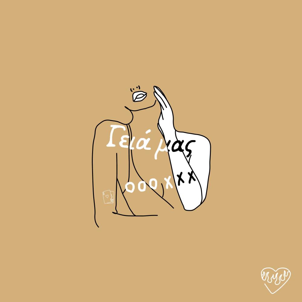 Tattoo (Radio Edit|Explicit)