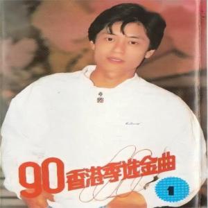 Dengarkan lagu 只愿一生爱一人 nyanyian 王建业 dengan lirik