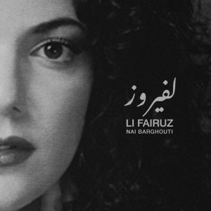 Nai Barghouti的專輯Li Fairuz