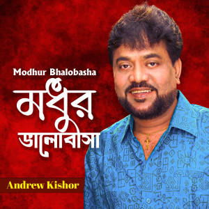 Andrew Kishor的专辑Modhur Bhalobasha