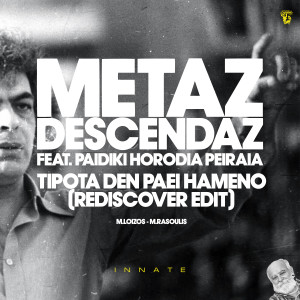 Listen to Tipota Den Paei Hameno (Rediscover Edit) song with lyrics from Metaz Descendaz