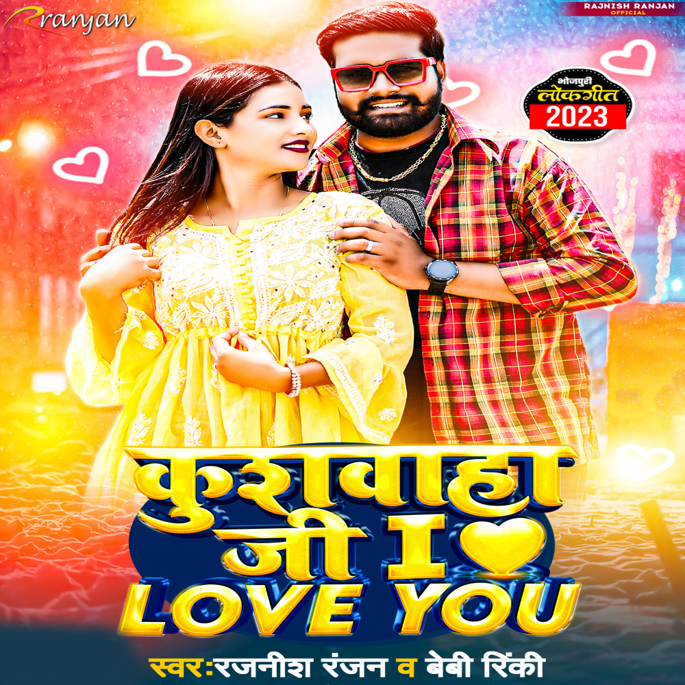 Kushwaha Ji I Love You