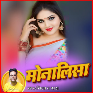 Album Monalisa from 