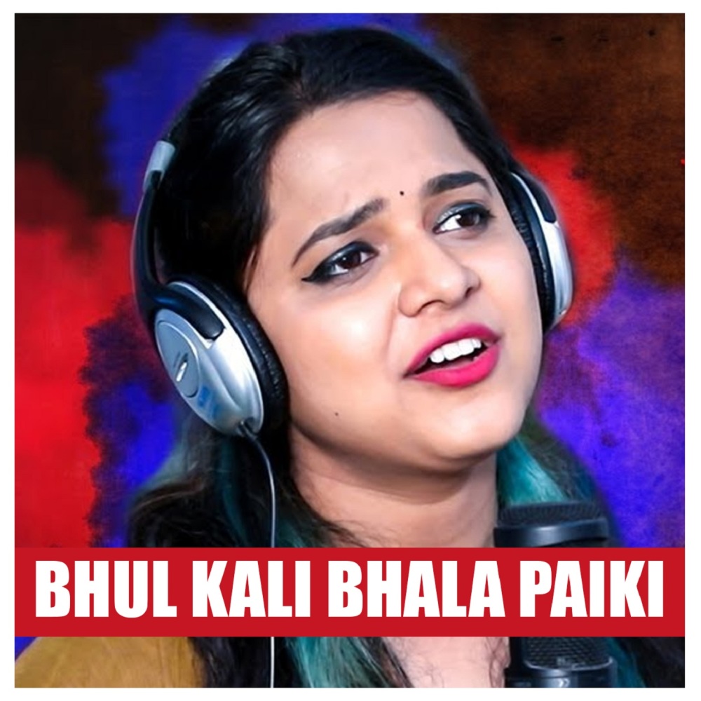 Bhul Kali Bhala Paiki