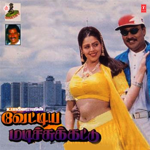 收聽Mano的Antha Neelakuyil歌詞歌曲