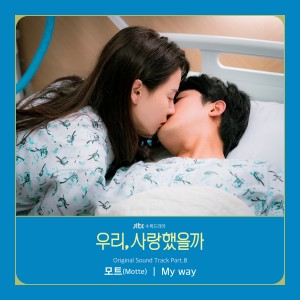 Album Was It Love?, Pt. 8 (Original Television Soundtrack) oleh 소유나