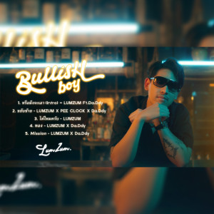 ดาวน์โหลดและฟังเพลง หรือมึงจะเอา พร้อมเนื้อเพลงจาก Chamaya