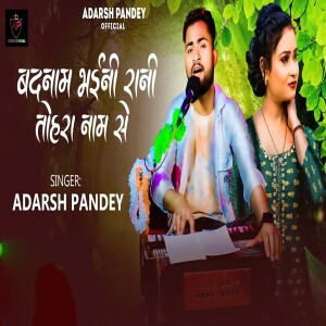 Album Badnam Bhaini Rani Tohra Nam Se from 