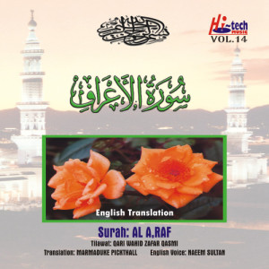Mohammed Marmaduke Pickthall的專輯Complete Holy Quran Vol. 14 (with English Translation)