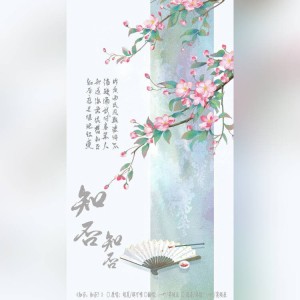 Listen to Known (cover: Troy Page) (完整版) song with lyrics from 一叶