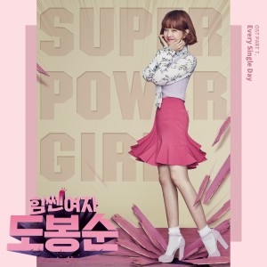 Dengarkan Super Power Girl lagu dari Every Single Day dengan lirik