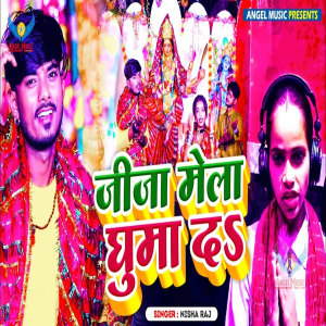 Listen to Jija Mela Ghuma Da song with lyrics from Nisha Raj