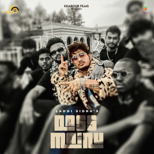 收听Laddi Sidhu的Dass Mainu歌词歌曲