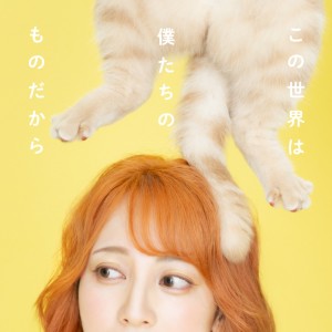 Listen to バズりたガール (Remix) song with lyrics from AmamiyaMaako