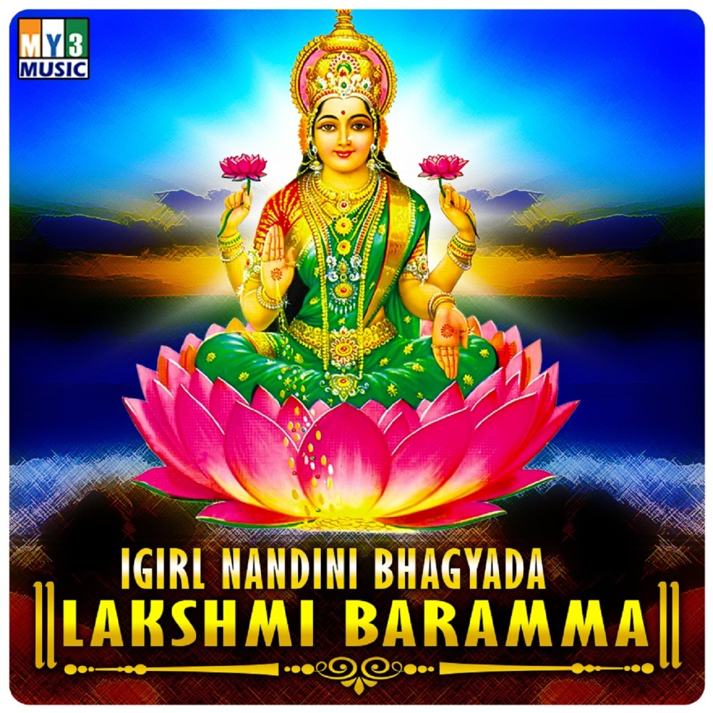 Bhagyada Lakshmi Baramma