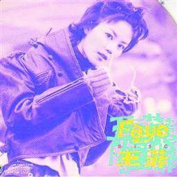 收聽王菲的回憶是紅色天空歌詞歌曲
