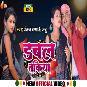 Listen to Doubal Takiya (Khortha) song with lyrics from Pankaj Rana