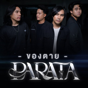 Album KongTie - Single from PARATA