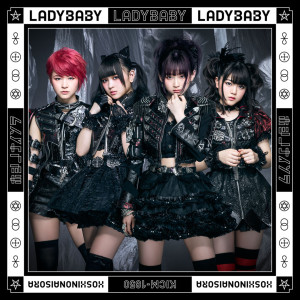 收聽LADYBABY的沒有星星的天空歌詞歌曲