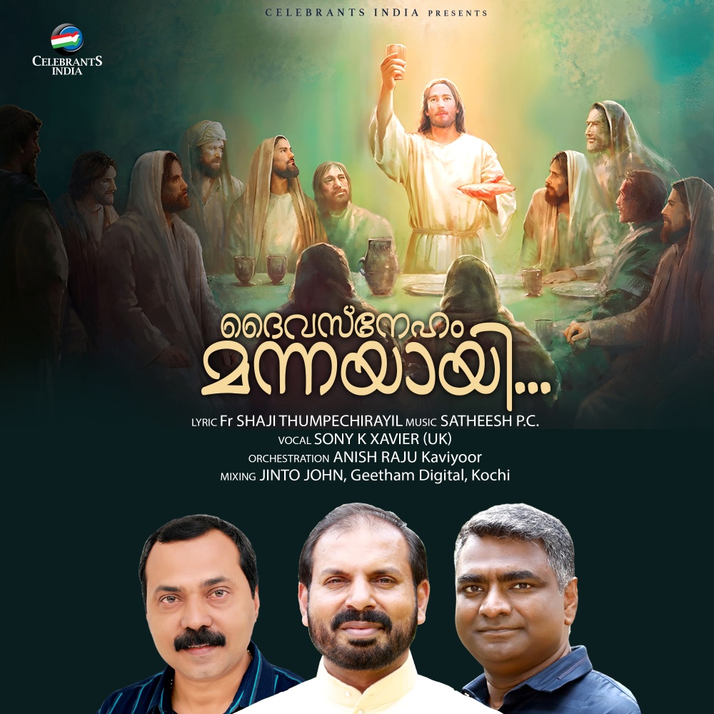 Daivasneham Mannayayi (Instrumental)