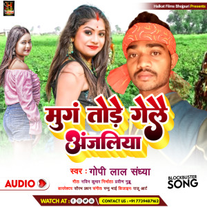 Listen to Mung Tode Gele Anjaliya song with lyrics from Gopi Lal Sandhya