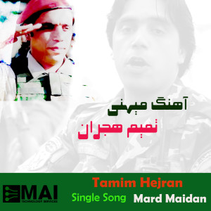 Listen to Mard Maidan song with lyrics from Tamim Hejran