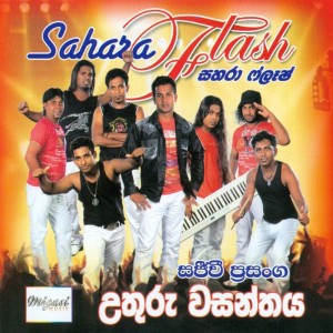 ดาวน์โหลดและฟังเพลง Sandak Wela พร้อมเนื้อเพลงจาก Sahara flash