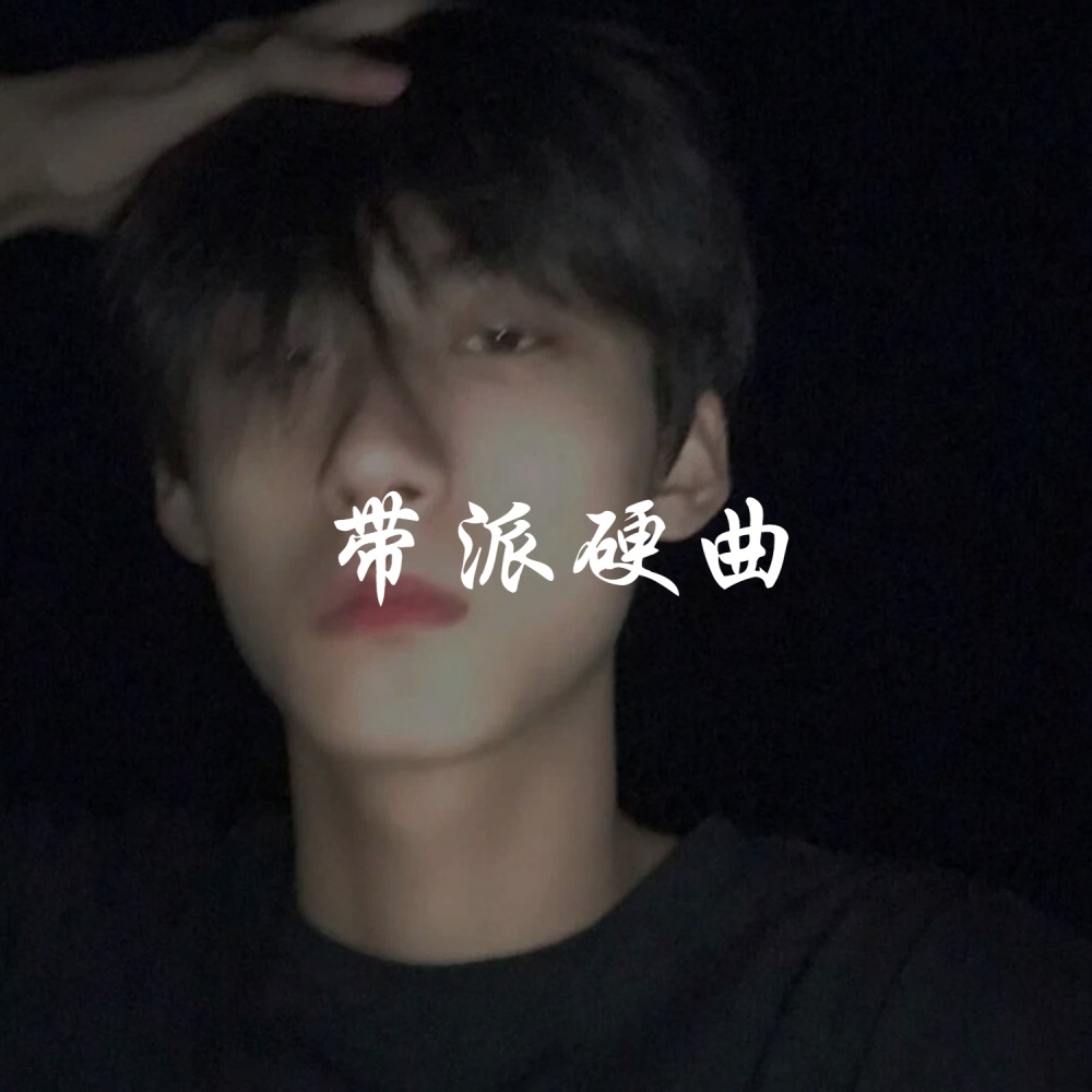 QQ飞车 (DJ版)