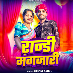 Album Raandi Mangajari from 
