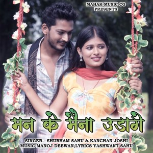 Listen to Man Ke Maina Udage song with lyrics from Shubham Sahu