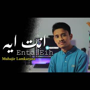 SHOLAWAT MUSIC PRO的专辑Enta Eih