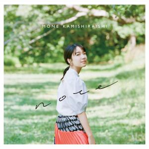 ดาวน์โหลดและฟังเพลง Dosyaburi พร้อมเนื้อเพลงจาก Mone Kamishiraishi