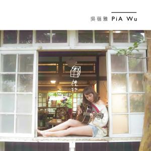 Listen to Li Wu song with lyrics from 吴蓓雅