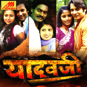 Listen to Tohar Yaad Aaee Ankh Bhar Aaee song with lyrics from Payal Mukharji