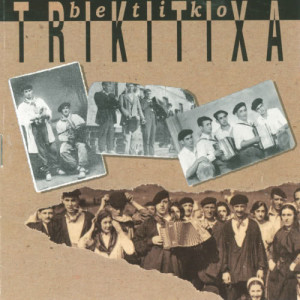 ดาวน์โหลดและฟังเพลง Tangoa พร้อมเนื้อเพลงจาก Various