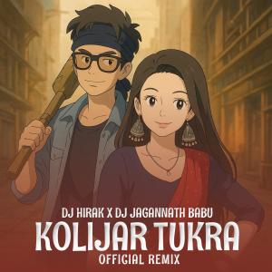 ดาวน์โหลดและฟังเพลง Kolijar Tukra (DJ HIRAK Remix) พร้อมเนื้อเพลงจาก Ujjal Barman
