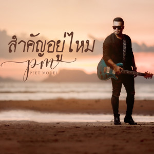 SumKanYouMy - Single dari Peet Model