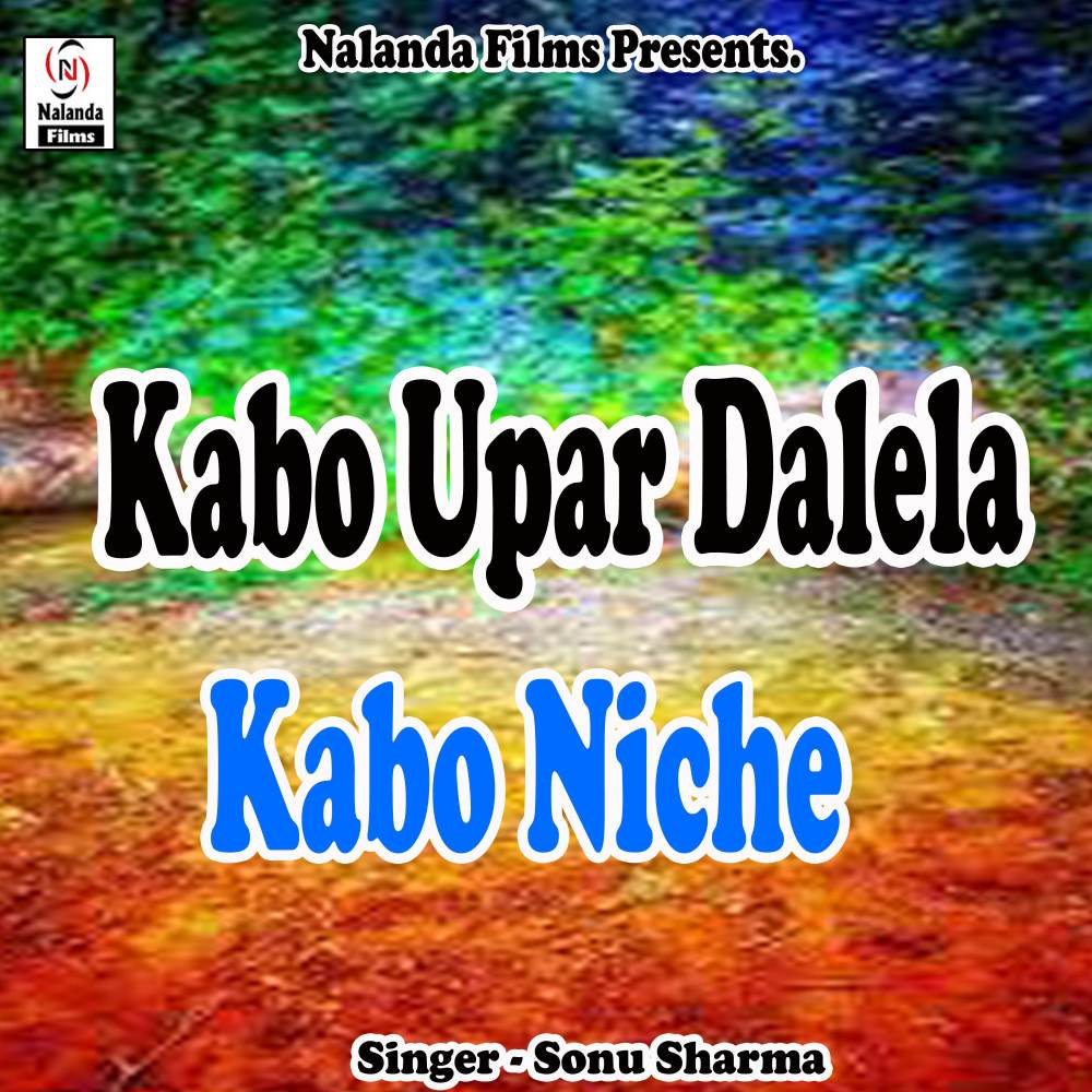 Kabo Upar Dalela Kabo Niche Dalela