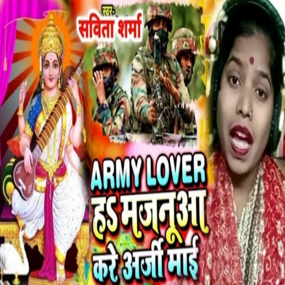 Army Lover Majanua Kare Arji Mai Ke