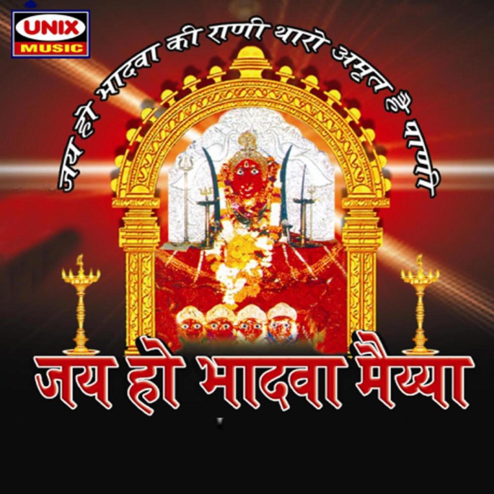 Sone Ka Kalash Chadaye