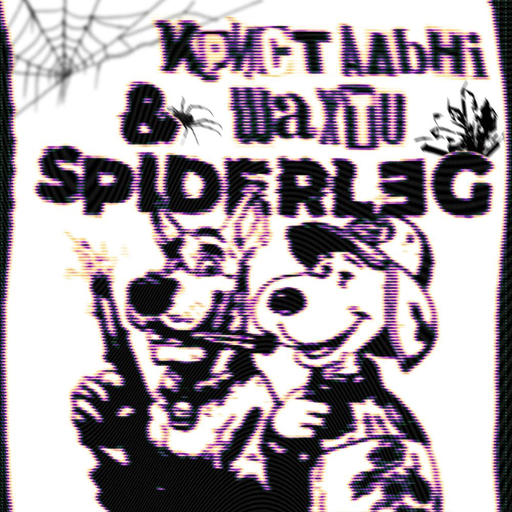 Шм8ль