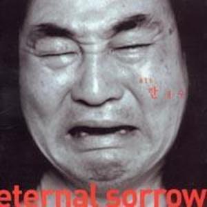 Album Eternal Sorrow from 한대수