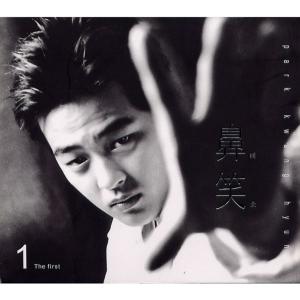 อัลบัม 비소 ศิลปิน 박광현