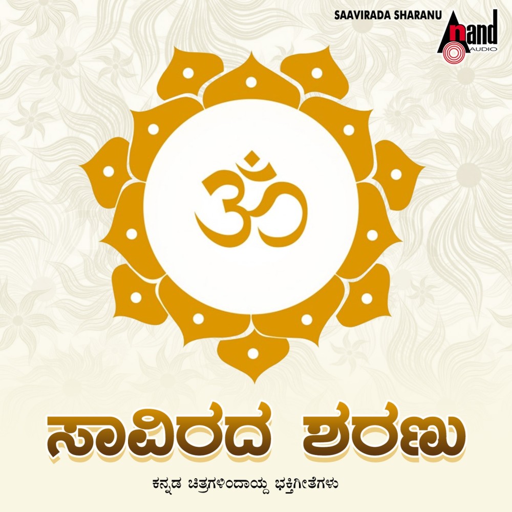 Ajam Nirvikalpam