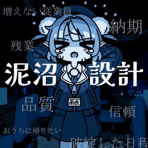 收听雨衣的泥沼設計歌词歌曲