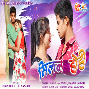 Album Milan Hohi from Navin Sahu