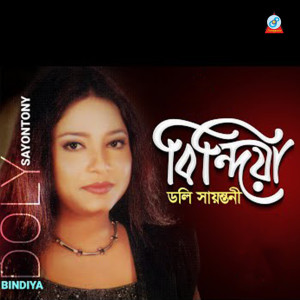 Album Bindiya from Doly Sayontony